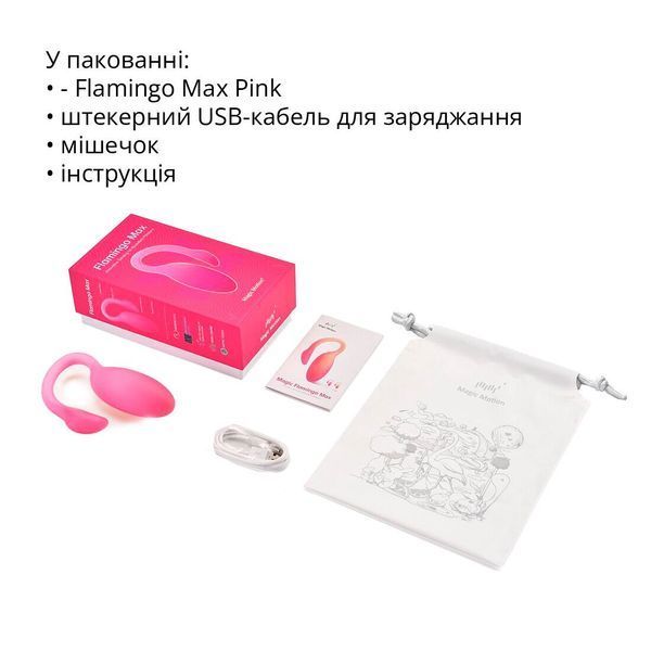 Смарт-виброяйцо Magic Motion Flamingo Max Pink 2 в 1: виброяйцо и тренажер Кегеля, 10 режимов SX2194 фото